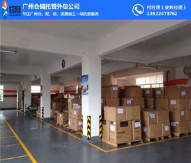 广州物流仓储托管服务 龙森仓储与琳龙物流的高效解决方案