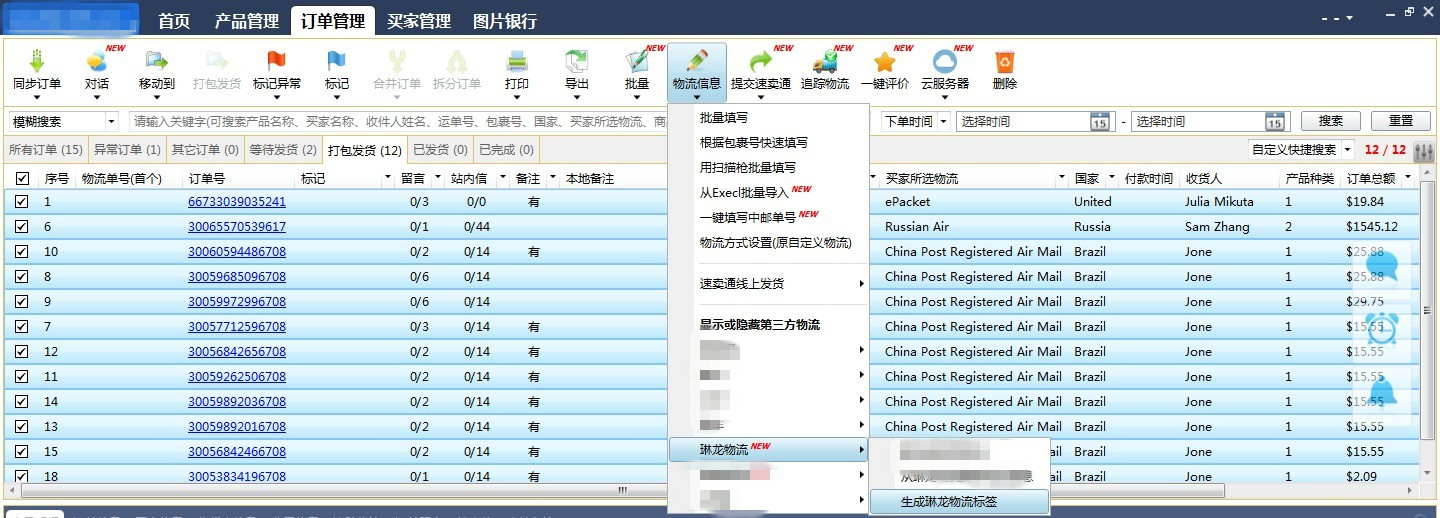琳龙物流 以高效与诚信塑造物流新标杆